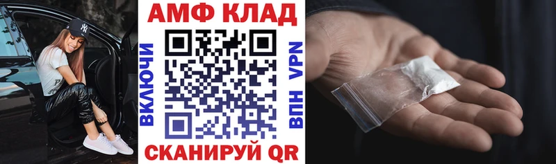 хочу   Обнинск  АМФ VHQ 