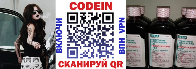 Кодеиновый сироп Lean напиток Lean (лин) Обнинск
